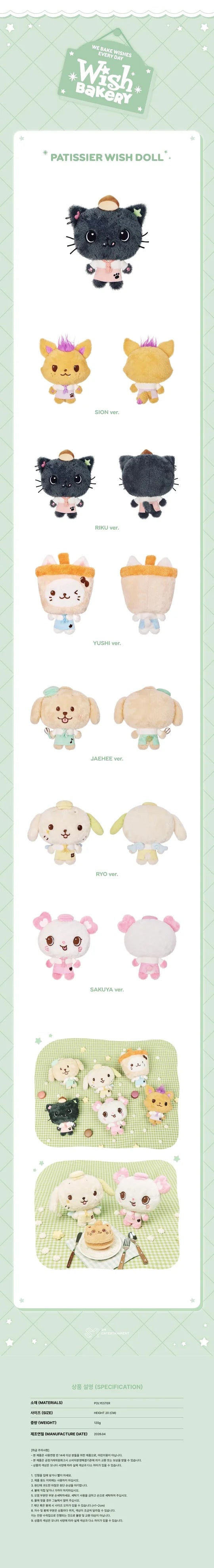 *PRE-ORDER* NCT WISH - [WISH BAKERY 2026 POP-UP OFFICIAL MD] Patissier Wish Doll