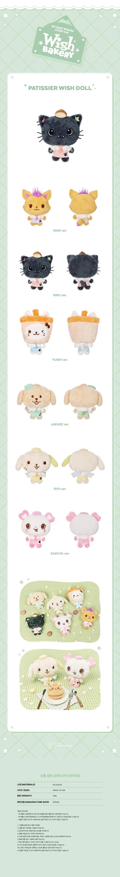 *PRE-ORDER* NCT WISH - [WISH BAKERY 2026 POP-UP OFFICIAL MD] Patissier Wish Doll