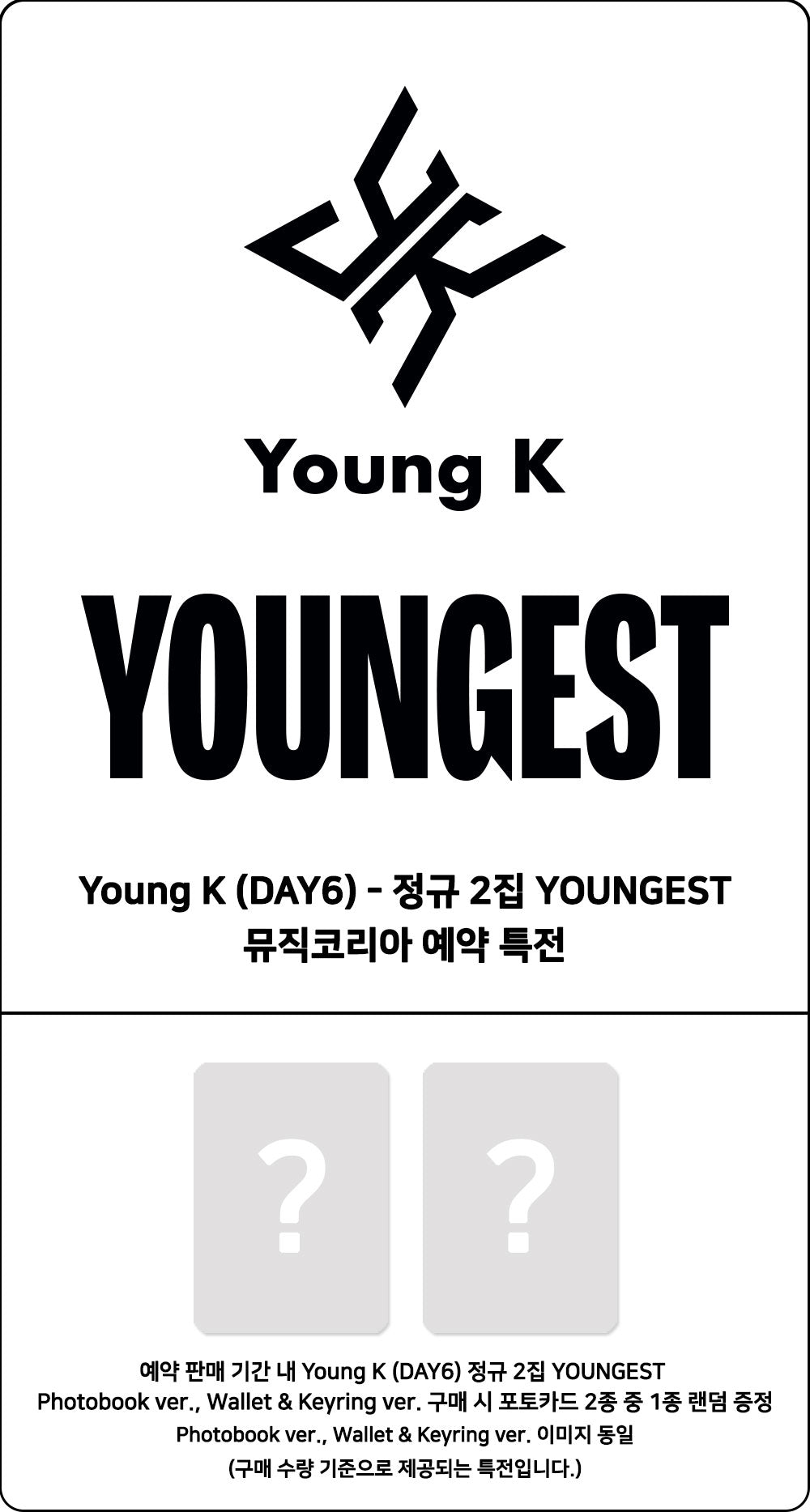 *PRE-ORDER* Young K - Youngest [Photobook Ver.] + POB