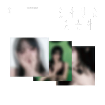 *PRE-ORDER* YUJU - First Love Is A Curse [Platform Ver.]